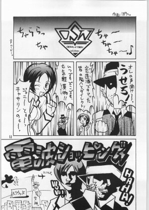 (C61) [Igyouha Club (Various)] Dokudoku Vol. 9 - Page 10