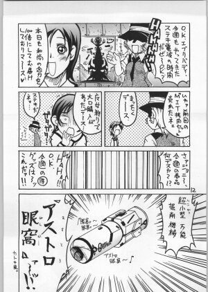 (C61) [Igyouha Club (Various)] Dokudoku Vol. 9 - Page 11