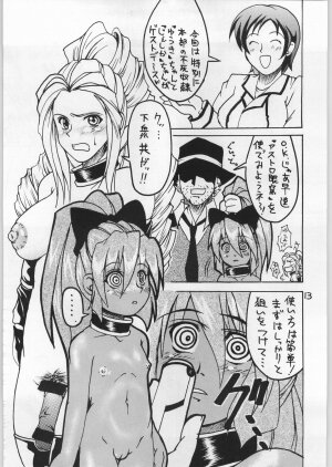 (C61) [Igyouha Club (Various)] Dokudoku Vol. 9 - Page 12