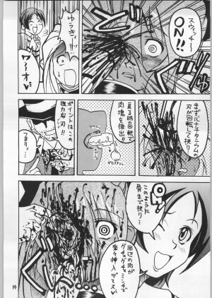 (C61) [Igyouha Club (Various)] Dokudoku Vol. 9 - Page 13