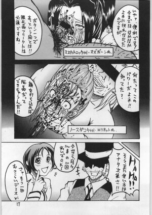 (C61) [Igyouha Club (Various)] Dokudoku Vol. 9 - Page 16