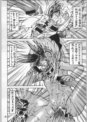 (C61) [Igyouha Club (Various)] Dokudoku Vol. 9 - Page 17