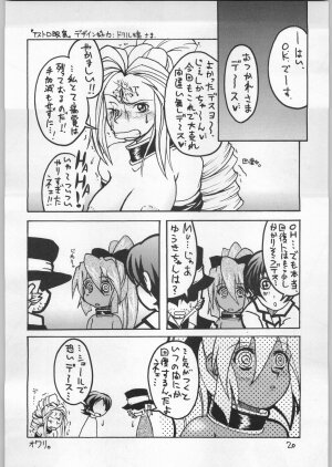 (C61) [Igyouha Club (Various)] Dokudoku Vol. 9 - Page 19