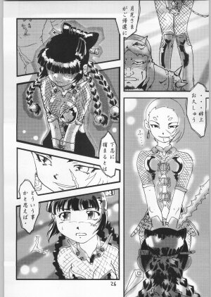 (C61) [Igyouha Club (Various)] Dokudoku Vol. 9 - Page 25