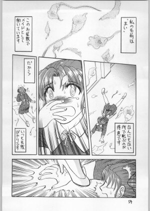 (C61) [Igyouha Club (Various)] Dokudoku Vol. 9 - Page 53