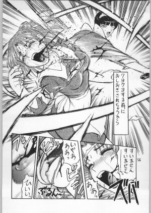 (C61) [Igyouha Club (Various)] Dokudoku Vol. 9 - Page 55