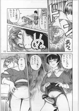 (C61) [Igyouha Club (Various)] Dokudoku Vol. 9 - Page 56