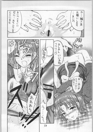 (C61) [Igyouha Club (Various)] Dokudoku Vol. 9 - Page 57