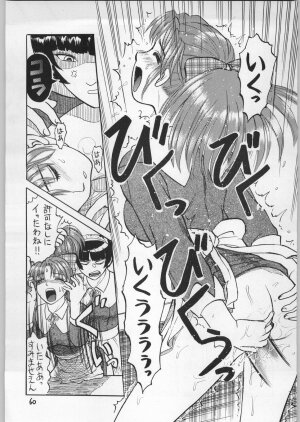 (C61) [Igyouha Club (Various)] Dokudoku Vol. 9 - Page 59