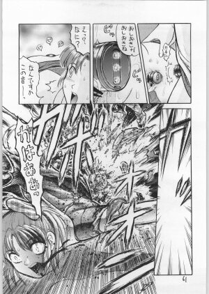 (C61) [Igyouha Club (Various)] Dokudoku Vol. 9 - Page 60