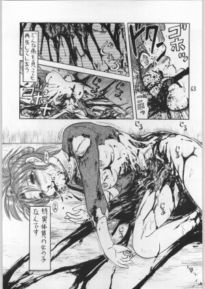 (C61) [Igyouha Club (Various)] Dokudoku Vol. 9 - Page 62