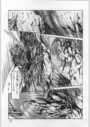 (C61) [Igyouha Club (Various)] Dokudoku Vol. 9 - Page 64