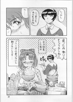 (C61) [Igyouha Club (Various)] Dokudoku Vol. 9 - Page 68