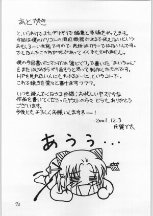 (C61) [Igyouha Club (Various)] Dokudoku Vol. 9 - Page 72