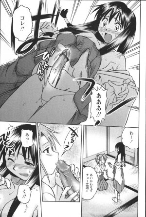 [Uma Namihei] Dashitemo, Iidesyo? - Page 73