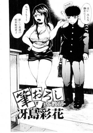 [Kira Hiroyoshi] Jooubashi The Queen Bee - Page 9