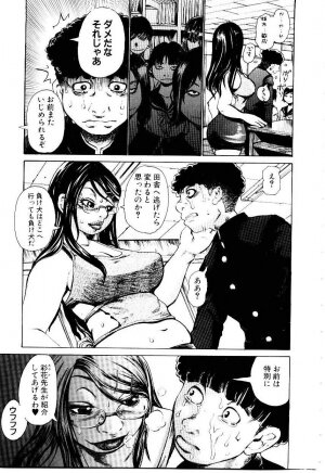 [Kira Hiroyoshi] Jooubashi The Queen Bee - Page 10