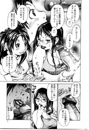 [Kira Hiroyoshi] Jooubashi The Queen Bee - Page 12