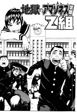 [Kira Hiroyoshi] Jooubashi The Queen Bee - Page 28