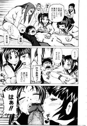[Kira Hiroyoshi] Jooubashi The Queen Bee - Page 31