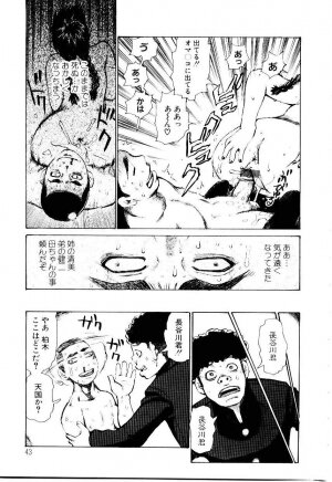 [Kira Hiroyoshi] Jooubashi The Queen Bee - Page 43