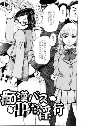 [Kira Hiroyoshi] Jooubashi The Queen Bee - Page 45