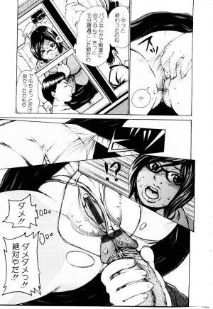 [Kira Hiroyoshi] Jooubashi The Queen Bee - Page 49