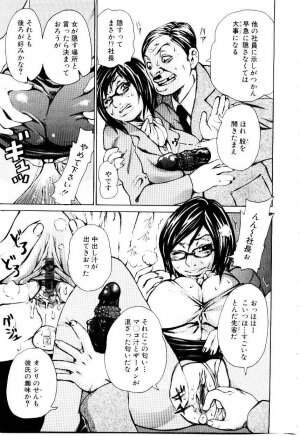 [Kira Hiroyoshi] Jooubashi The Queen Bee - Page 55