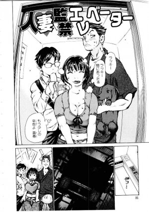 [Kira Hiroyoshi] Jooubashi The Queen Bee - Page 84