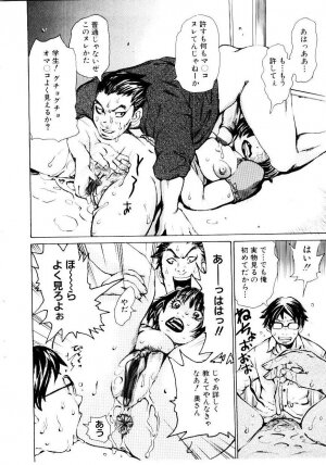 [Kira Hiroyoshi] Jooubashi The Queen Bee - Page 96