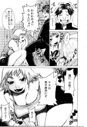 [Kira Hiroyoshi] Jooubashi The Queen Bee - Page 104