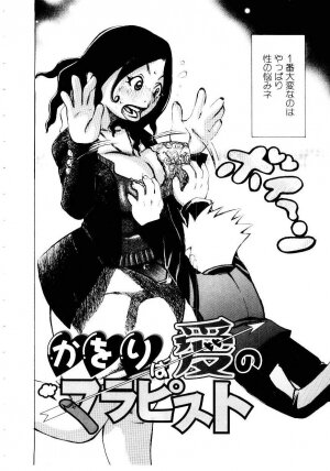 [Kira Hiroyoshi] Jooubashi The Queen Bee - Page 121