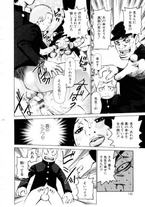 [Kira Hiroyoshi] Jooubashi The Queen Bee - Page 130