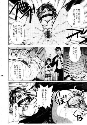 [Kira Hiroyoshi] Jooubashi The Queen Bee - Page 134