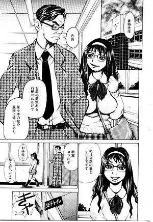 [Kira Hiroyoshi] Jooubashi The Queen Bee - Page 136
