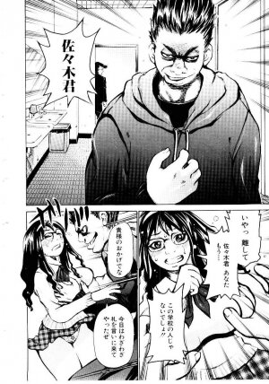 [Kira Hiroyoshi] Jooubashi The Queen Bee - Page 137
