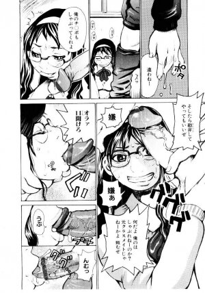 [Kira Hiroyoshi] Jooubashi The Queen Bee - Page 139