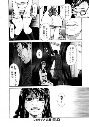 [Kira Hiroyoshi] Jooubashi The Queen Bee - Page 147