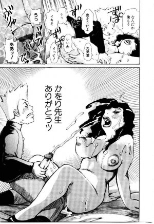 [Kira Hiroyoshi] Jooubashi The Queen Bee - Page 166