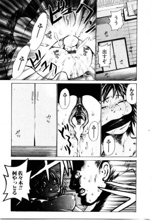 [Kira Hiroyoshi] Jooubashi The Queen Bee - Page 167