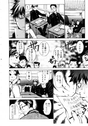 [Kira Hiroyoshi] Jooubashi The Queen Bee - Page 169