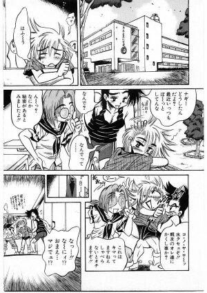 [Furu Kyuu] Fuck Mania - Page 7