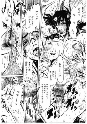 [Furu Kyuu] Fuck Mania - Page 16