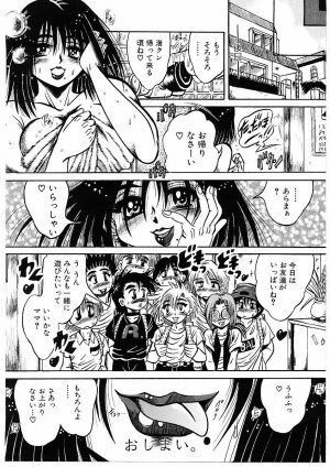 [Furu Kyuu] Fuck Mania - Page 20