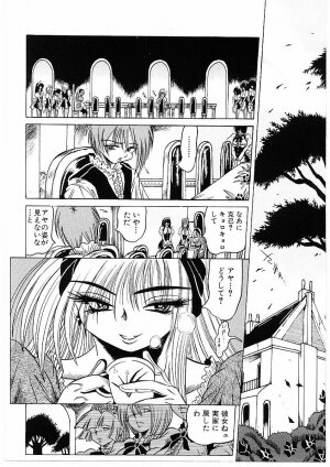 [Furu Kyuu] Fuck Mania - Page 26
