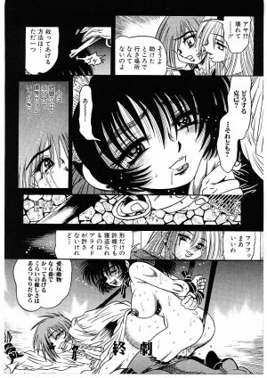 [Furu Kyuu] Fuck Mania - Page 38