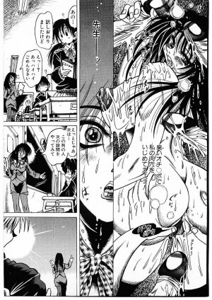 [Furu Kyuu] Fuck Mania - Page 47