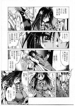 [Furu Kyuu] Fuck Mania - Page 49