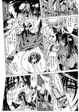 [Furu Kyuu] Fuck Mania - Page 53