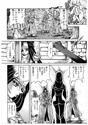 [Furu Kyuu] Fuck Mania - Page 59
